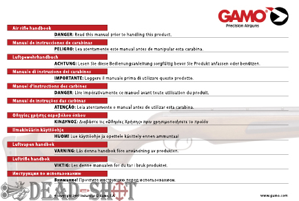 Инструкция на пневматическую винтовку Gamo Black Shadow IGT паспорт скачать